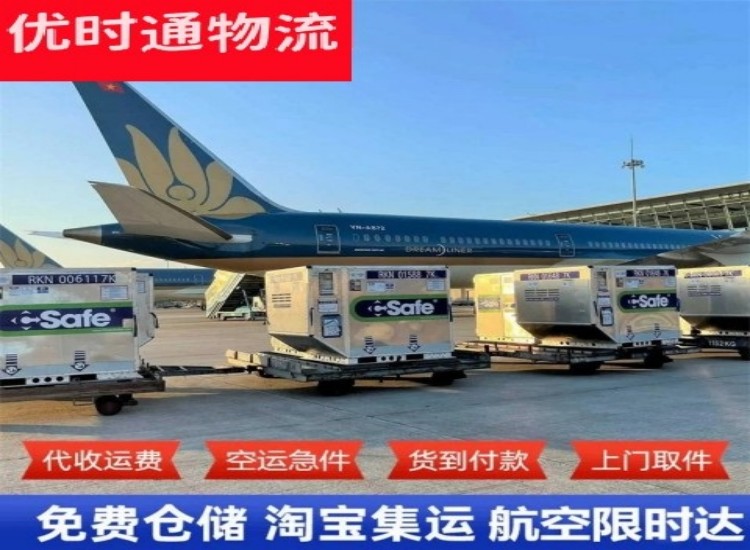 东区到广州物流专线-东区到广州空运公司